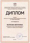 2023-2024 Волкова Вероника 8л (РО-обществознание-Григорьева Н.Ю.)